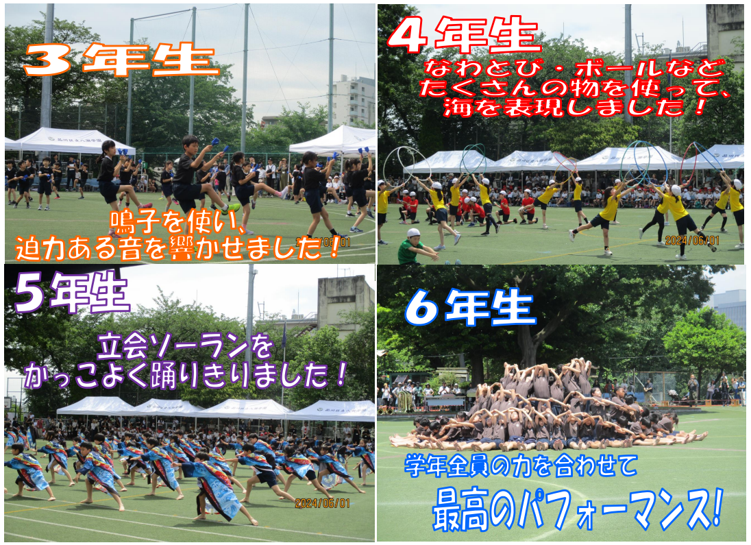 運動会②.png