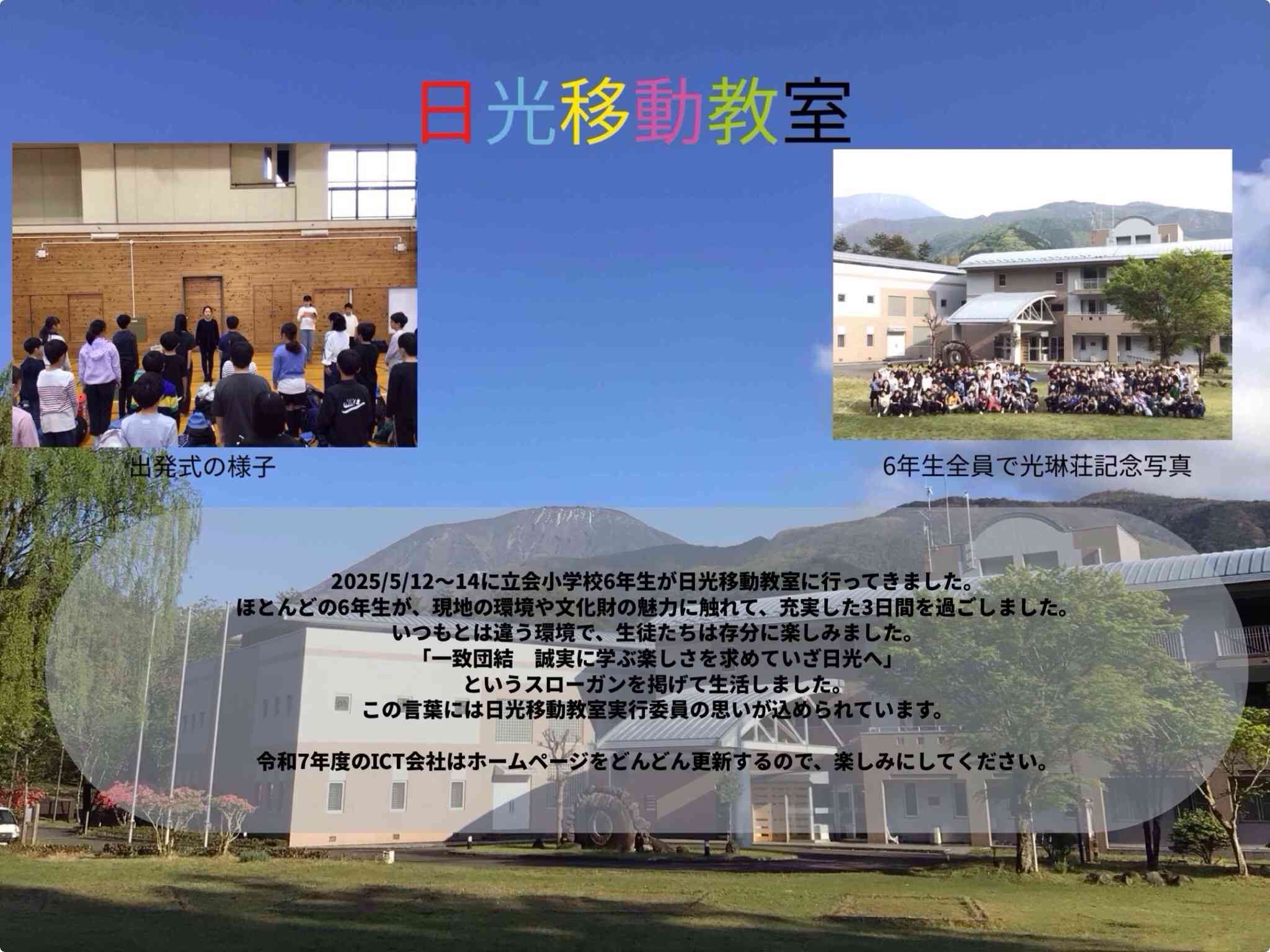 日光